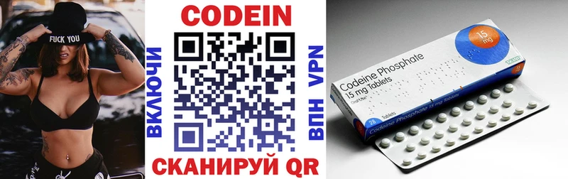 Кодеин напиток Lean (лин)  продажа наркотиков  Гдов 