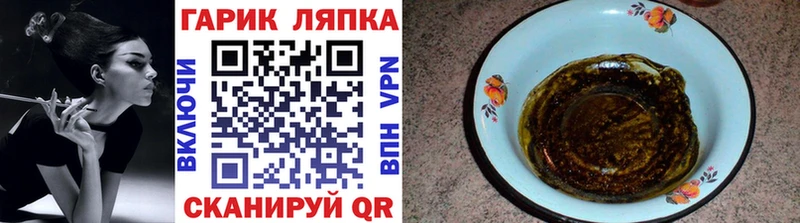 ГАШ hashish Гдов