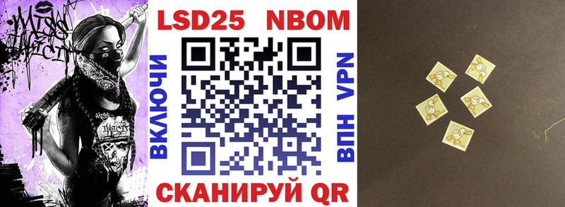 Наркотические марки 1,5мг Гдов